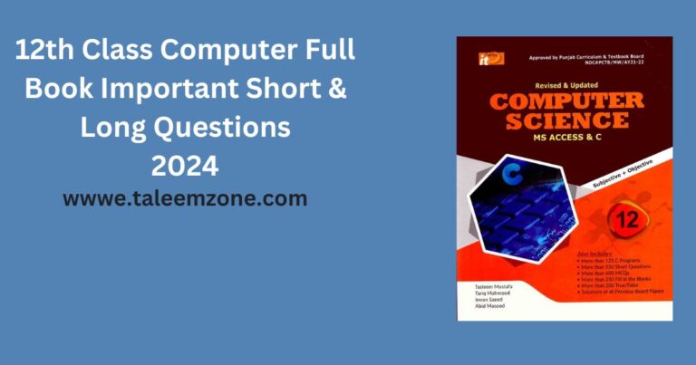 12th Class Computer Full Book Important Short & Long Questions